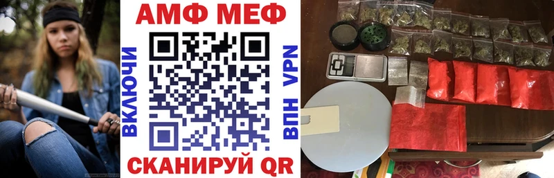 АМФ Premium  маркетплейс состав  Арсеньев 
