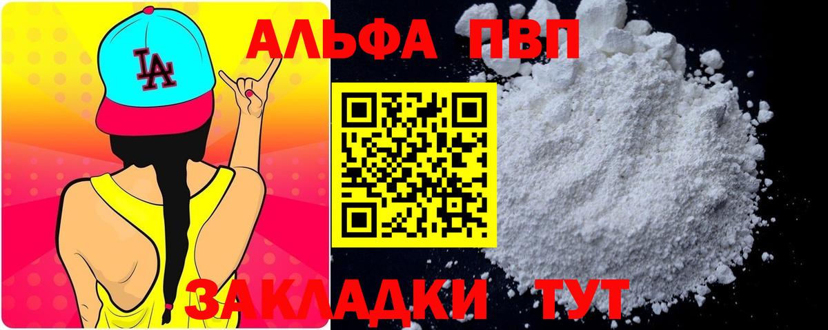 Альфа ПВП СК  Alpha PVP СК  А ПВП  Арсеньев  А ПВП СК  Вход с VPN 