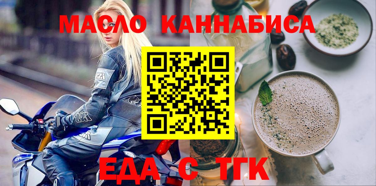Canna-Cookies марихуана  Вход с VPN  Арсеньев 