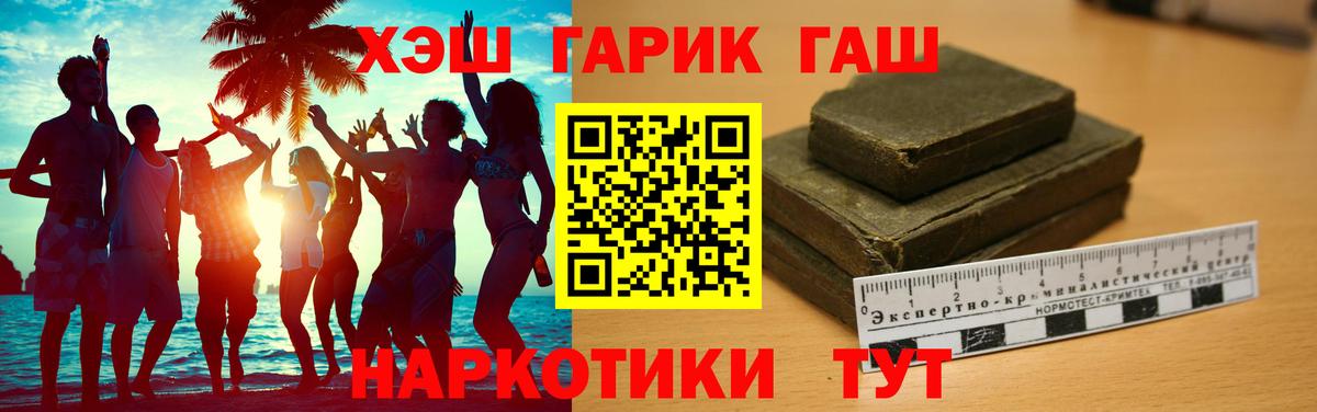 Арсеньев  Гашиш Cannabis  Вход с VPN 