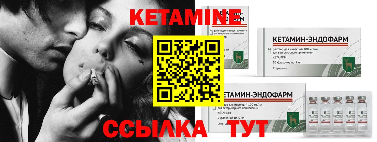 Арсеньев  КЕТАМИН ketamine  Кетамин VHQ  OMG онион  Вход с VPN 