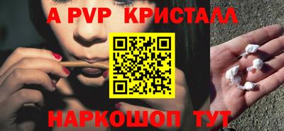 прущие крисы Красноармейск