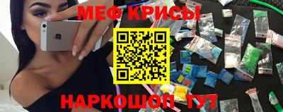 прущие крисы Красноармейск
