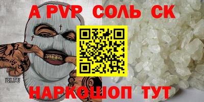 прущие крисы Красноармейск