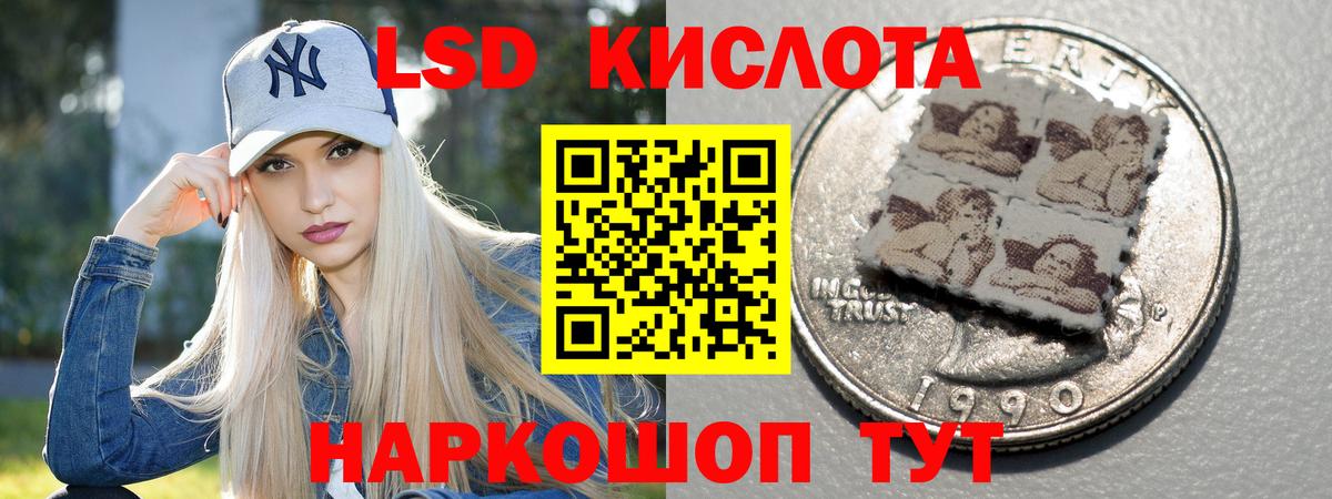 ЛСД экстази кислота Арсеньев