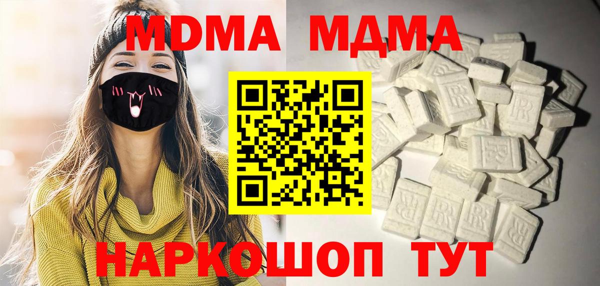 MDMA Molly  МДМА VHQ  Арсеньев  Вход с VPN 