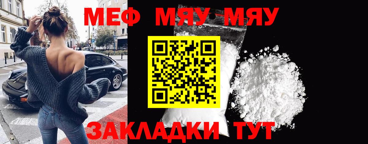 Меф  Мефедрон мука  Вход с VPN  МЯУ-МЯУ мука  Арсеньев 