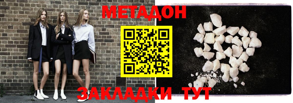 Арсеньев  МЕТАДОН белоснежный  Метадон мёд    ссылка  Вход с VPN 
