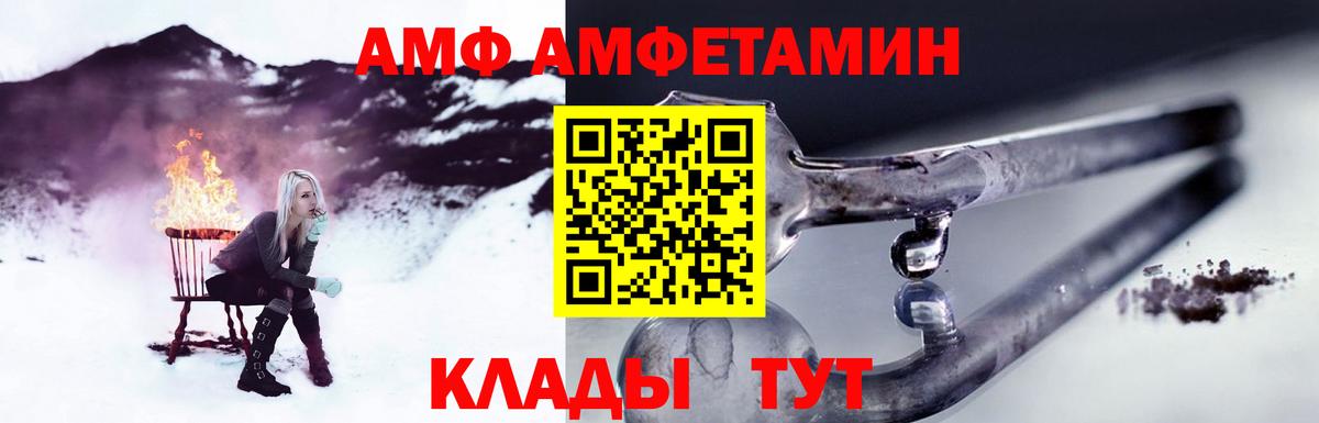 Метамфетамин кристалл Арсеньев