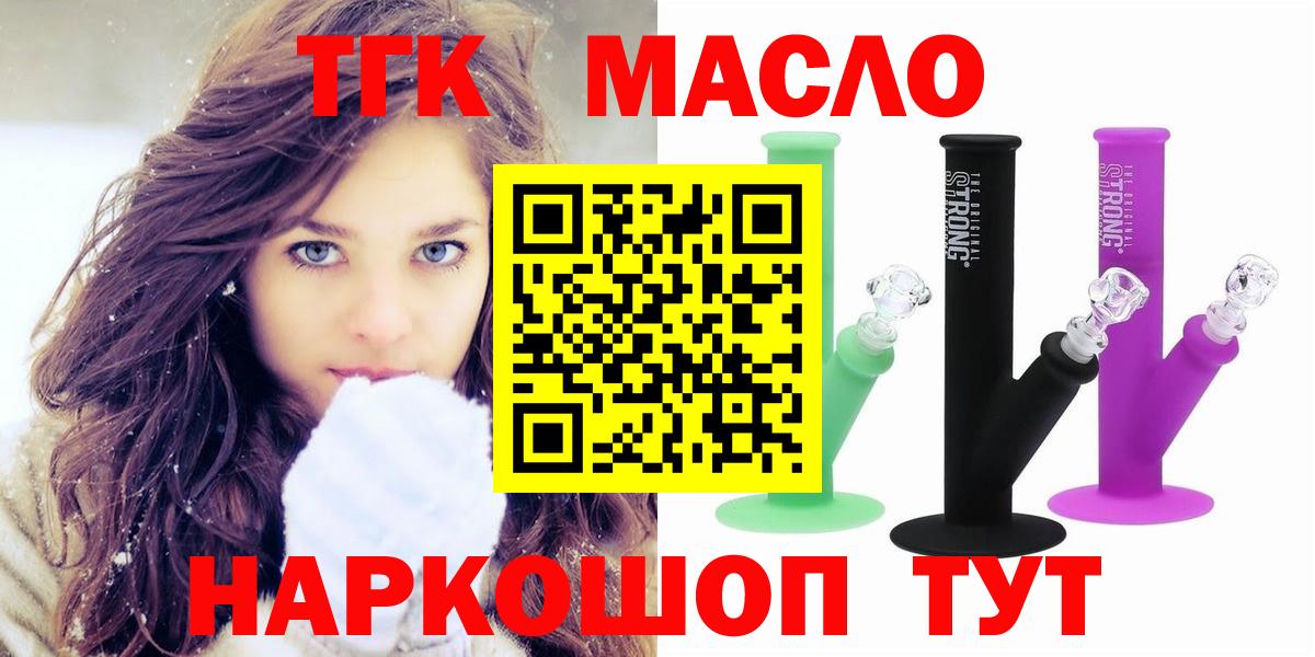Дистиллят ТГК вейп  Вход с VPN  ТГК THC oil  Арсеньев 